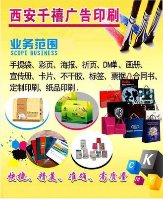 西安碑雁塔印刷廣告業務 傳承與創新，助力品牌騰飛